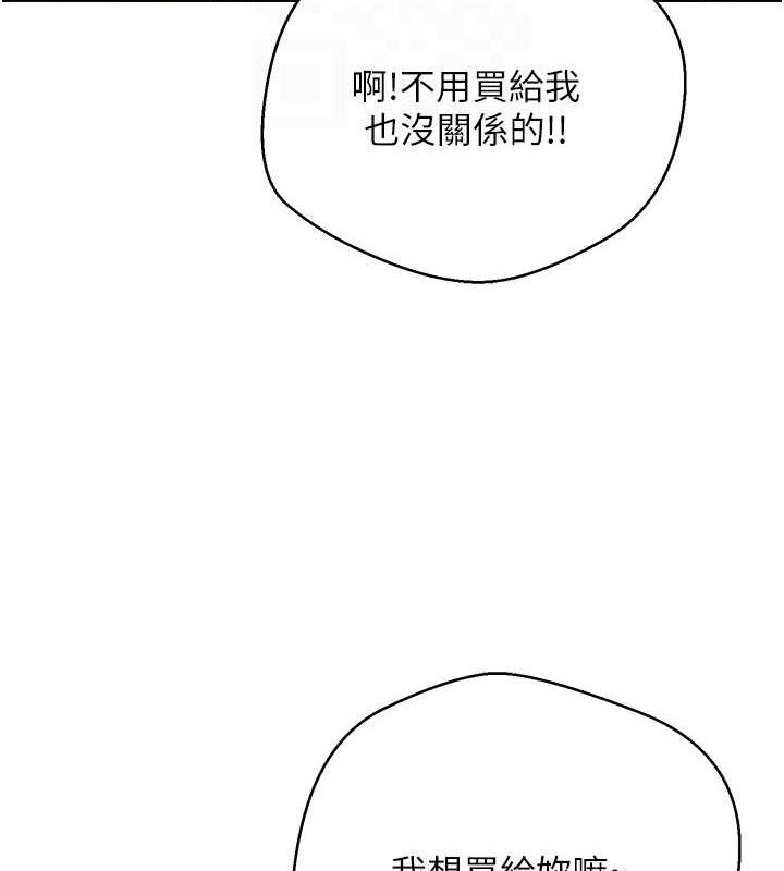 币转人生第10話-可以從後面來