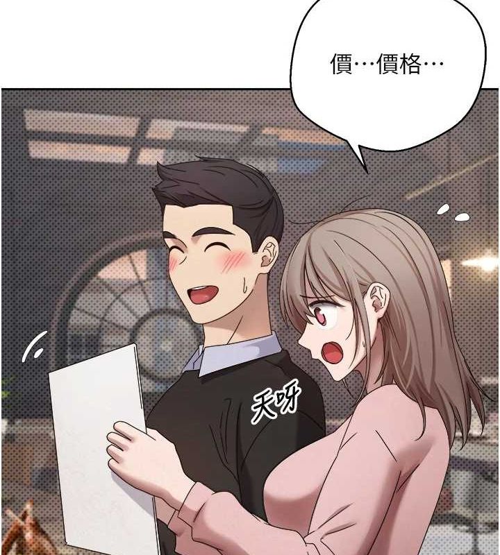 币转人生第10話-可以從後面來