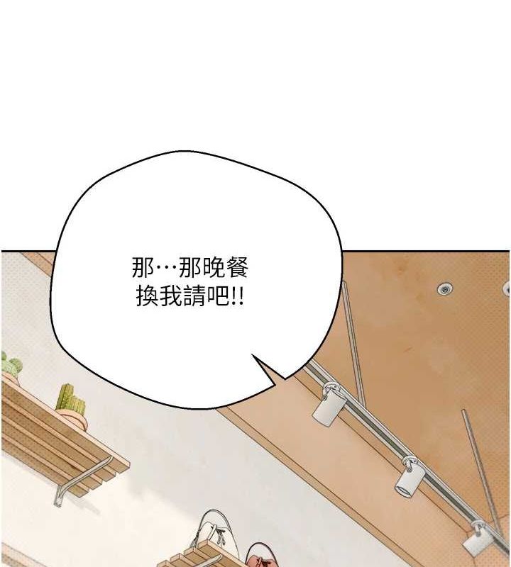 币转人生第10話-可以從後面來