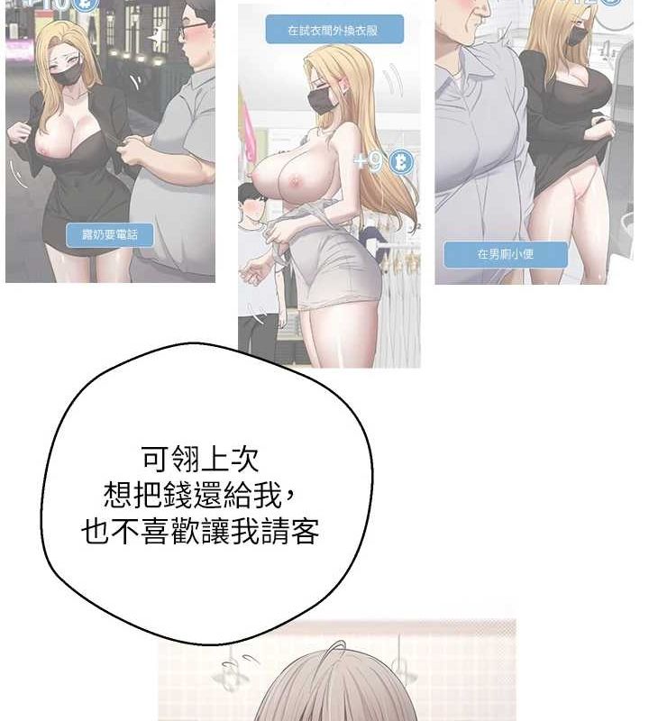 币转人生第10話-可以從後面來