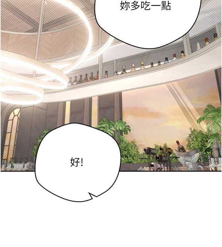 币转人生第10話-可以從後面來