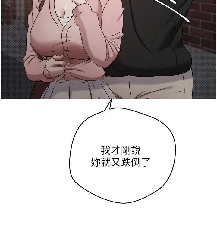 币转人生第10話-可以從後面來