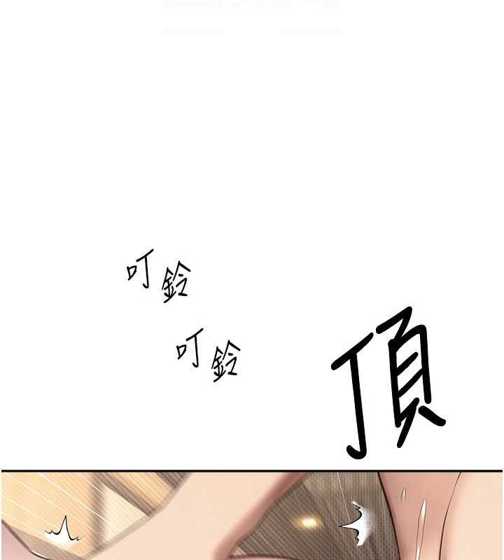 币转人生第10話-可以從後面來