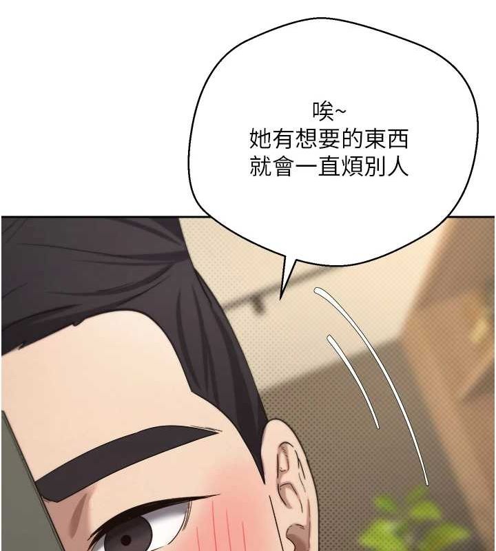 币转人生第10話-可以從後面來