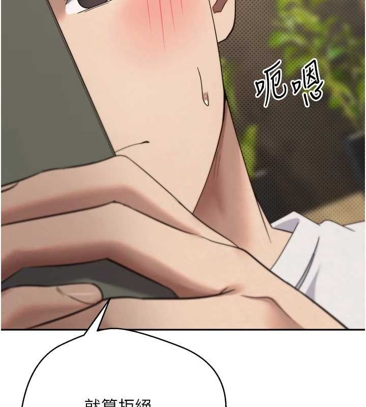 币转人生第10話-可以從後面來