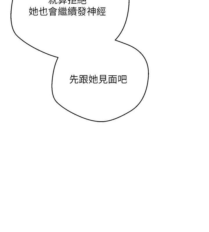 币转人生第10話-可以從後面來