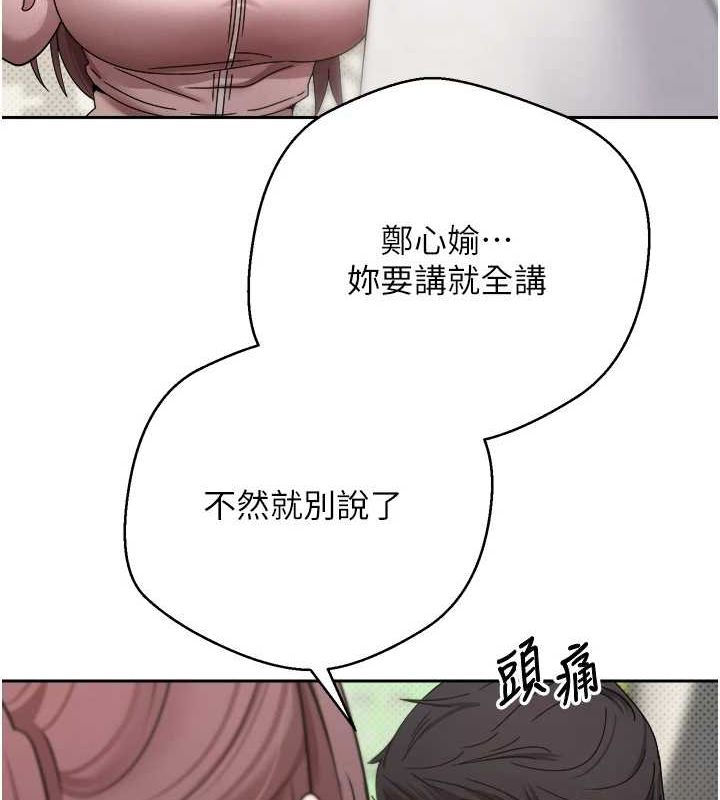 币转人生第10話-可以從後面來