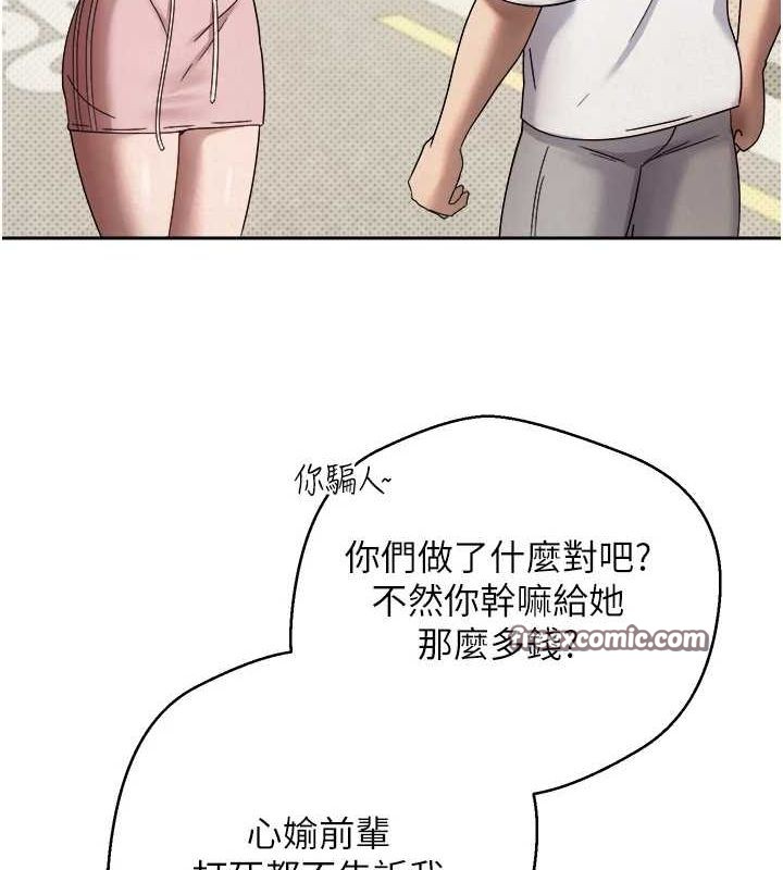 币转人生第10話-可以從後面來