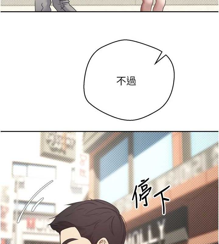 币转人生第10話-可以從後面來