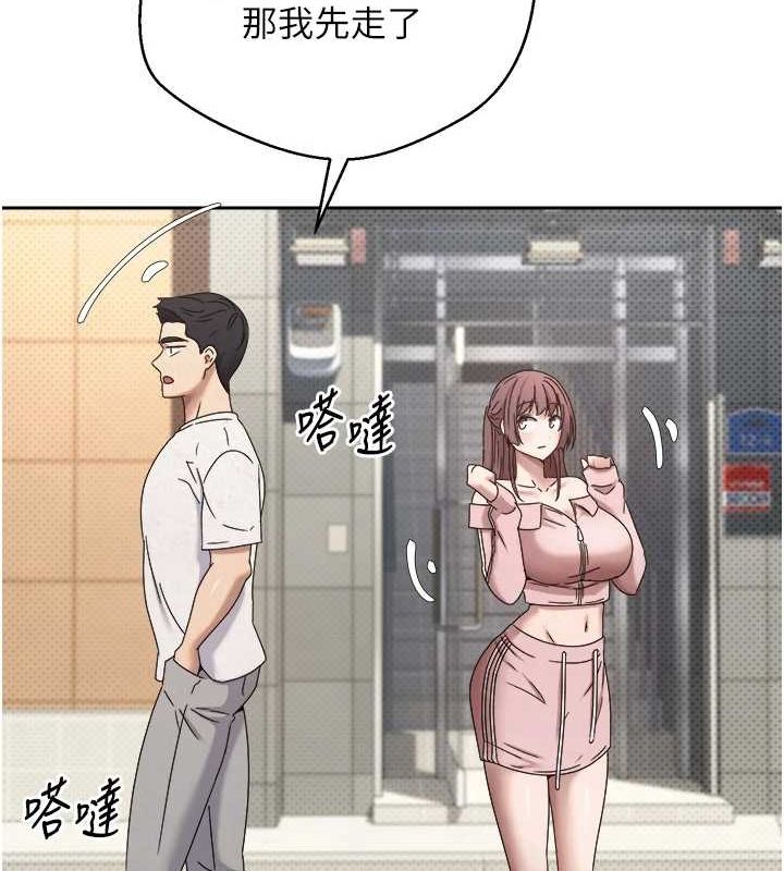 币转人生第10話-可以從後面來