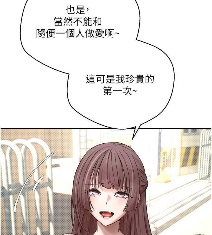 币转人生第10話-可以從後面來