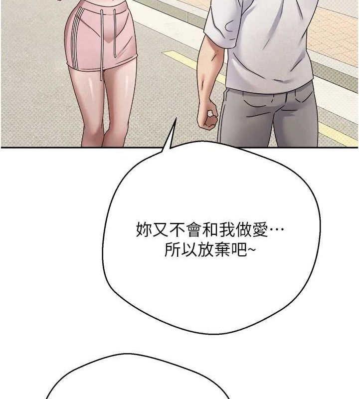 币转人生第10話-可以從後面來