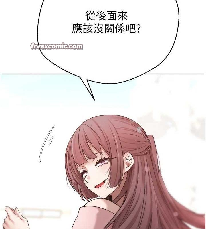 币转人生第10話-可以從後面來