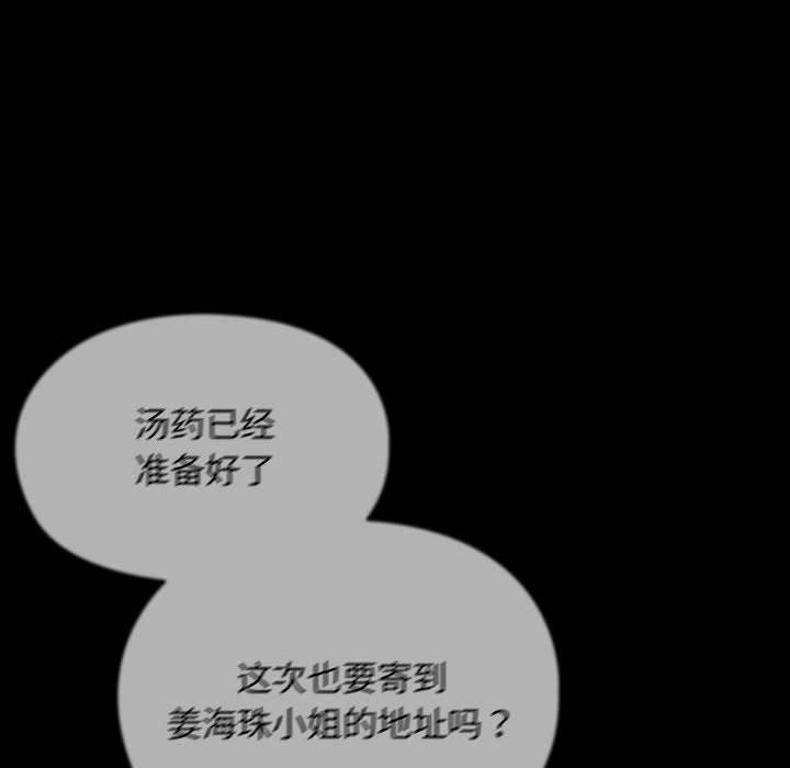 我家的赘婿大人/赘婿要通吃第81話