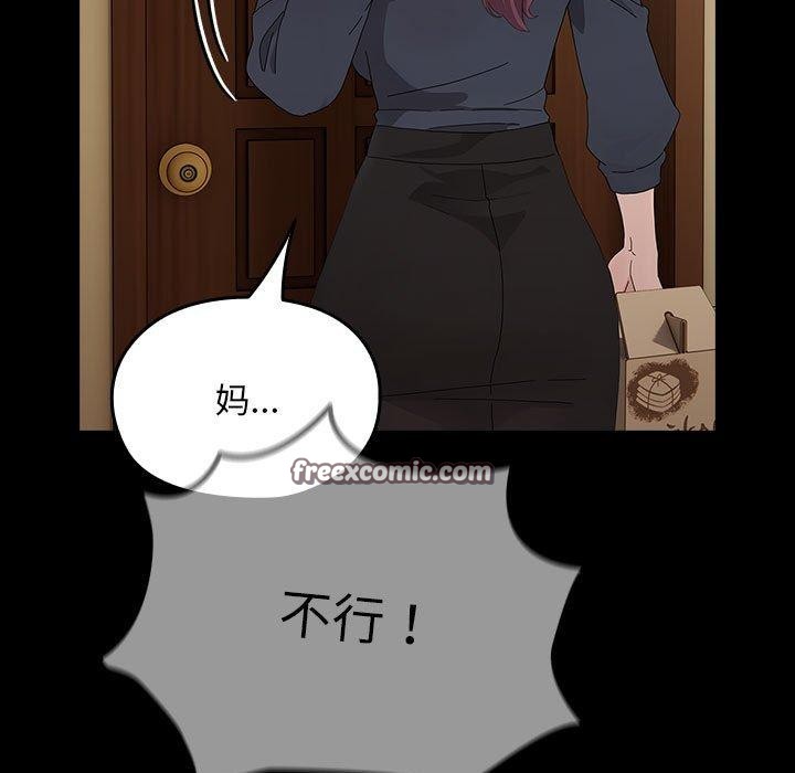 我家的赘婿大人/赘婿要通吃第81話