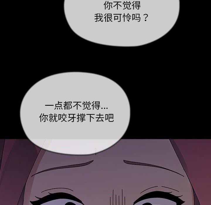 我家的赘婿大人/赘婿要通吃第81話