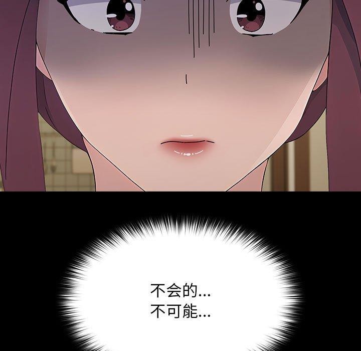 我家的赘婿大人/赘婿要通吃第81話