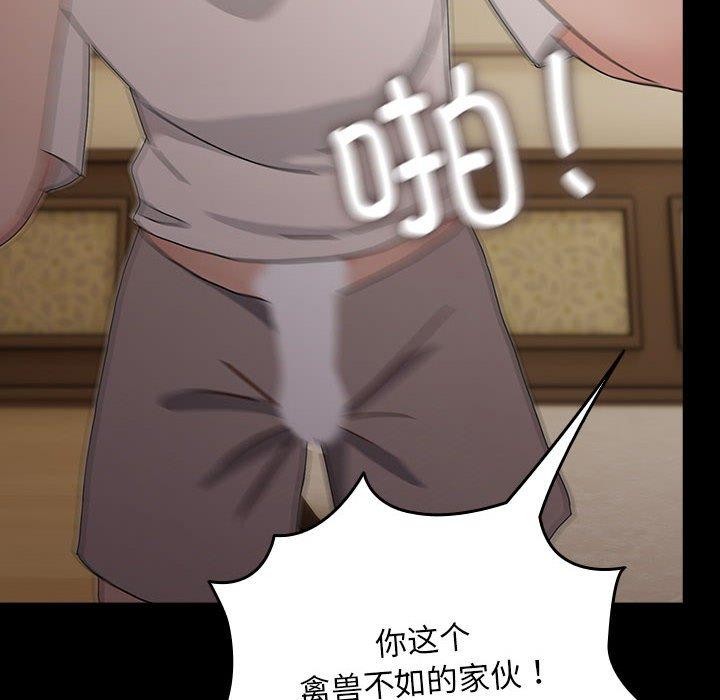 我家的赘婿大人/赘婿要通吃第81話