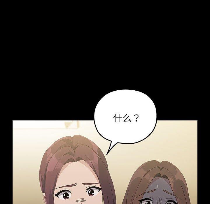 我家的赘婿大人/赘婿要通吃第81話