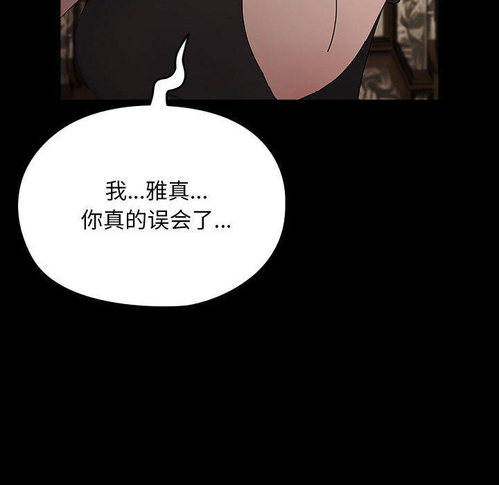 我家的赘婿大人/赘婿要通吃第81話