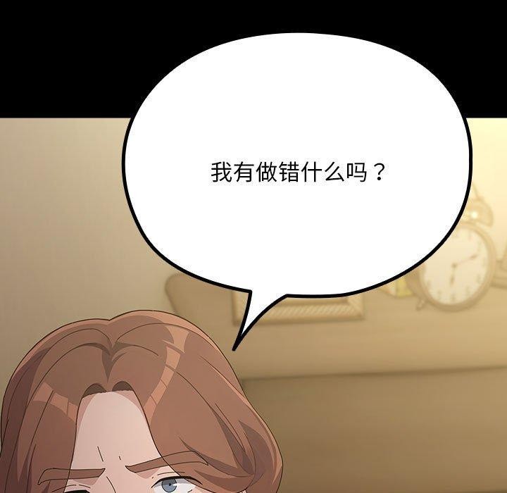 我家的赘婿大人/赘婿要通吃第81話