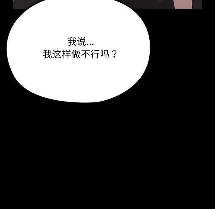 我家的赘婿大人/赘婿要通吃第81話