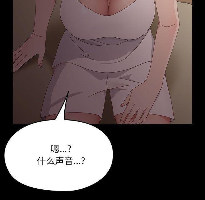 我家的赘婿大人/赘婿要通吃第81話