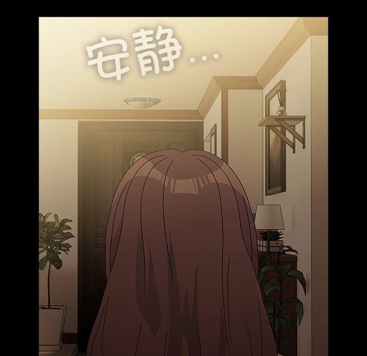 我家的赘婿大人/赘婿要通吃第81話