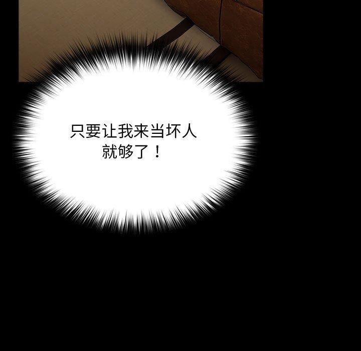 我家的赘婿大人/赘婿要通吃第81話