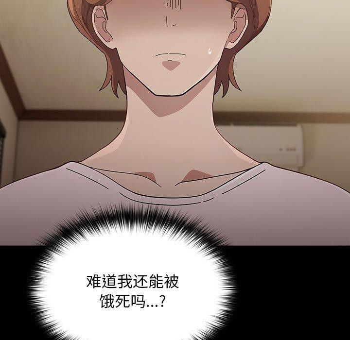 我家的赘婿大人/赘婿要通吃第81話