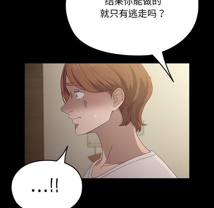 我家的赘婿大人/赘婿要通吃第81話
