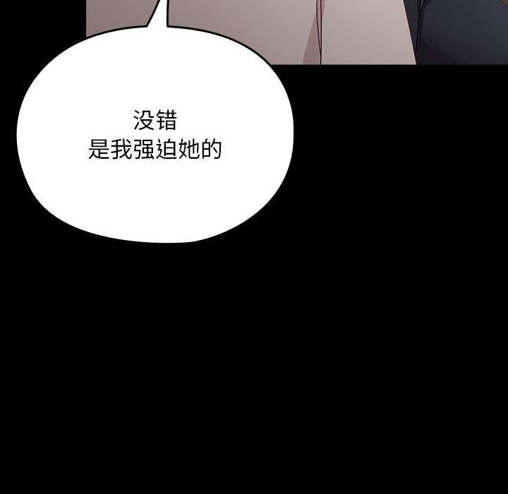 我家的赘婿大人/赘婿要通吃第81話