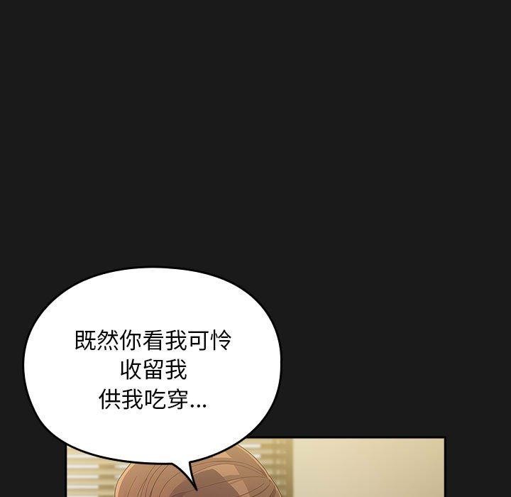 我家的赘婿大人/赘婿要通吃第81話