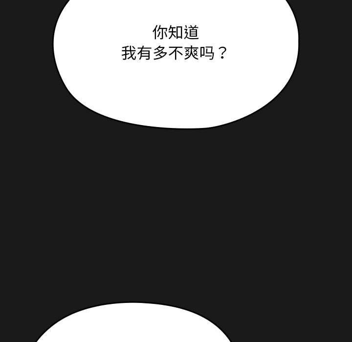 我家的赘婿大人/赘婿要通吃第81話