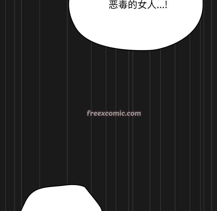 我家的赘婿大人/赘婿要通吃第81話