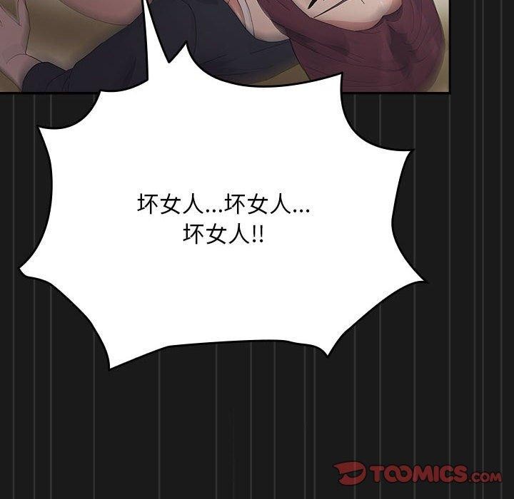 我家的赘婿大人/赘婿要通吃第81話