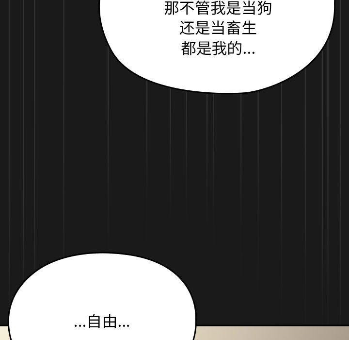 我家的赘婿大人/赘婿要通吃第81話