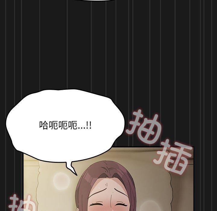 我家的赘婿大人/赘婿要通吃第81話