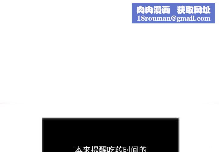 怀孕契约第23話