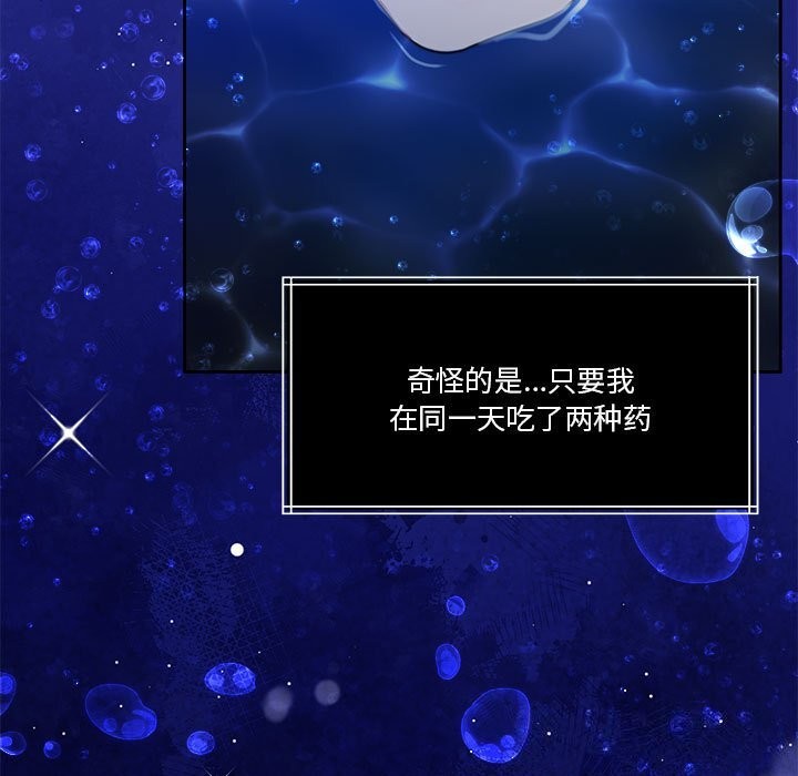 怀孕契约第23話