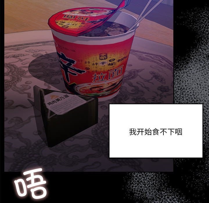 怀孕契约第23話