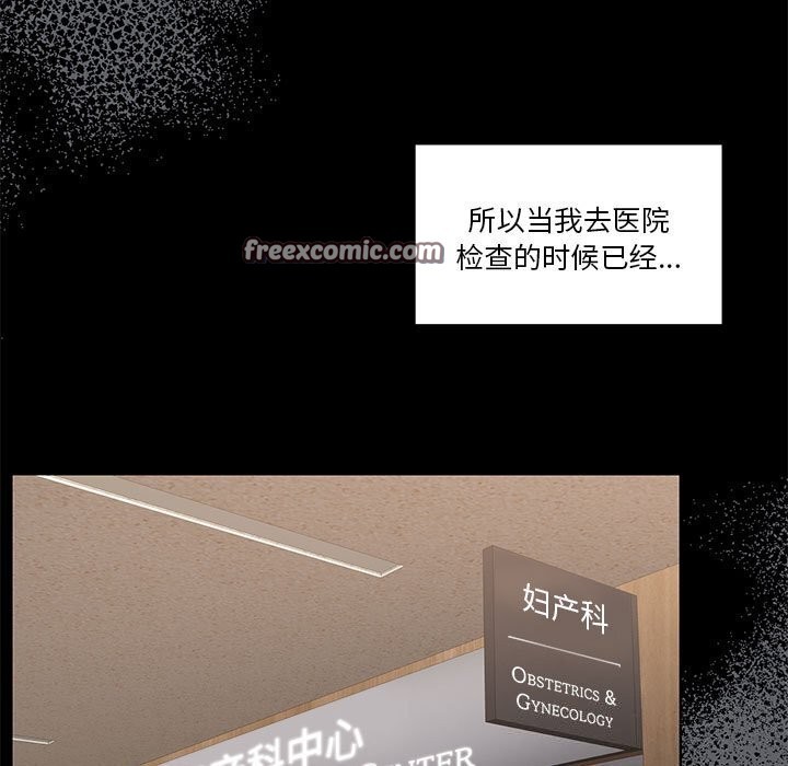 怀孕契约第23話