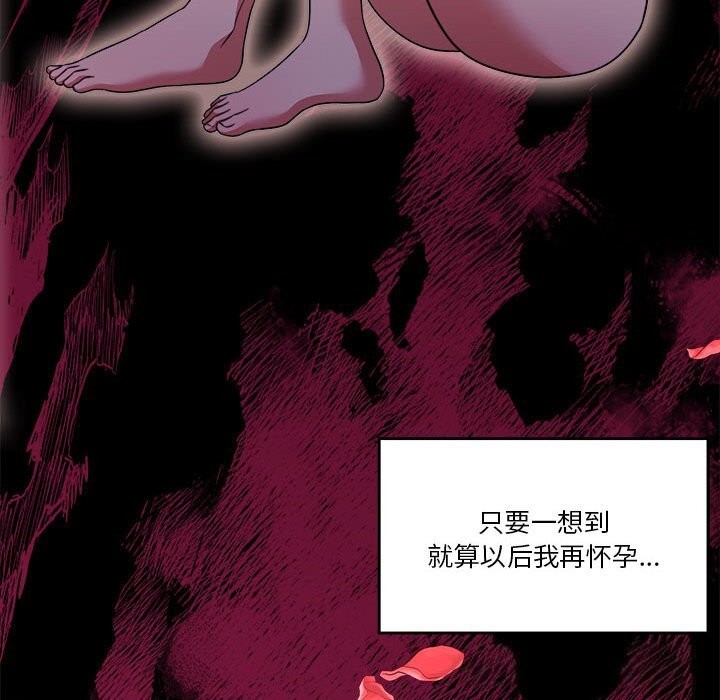 怀孕契约第23話