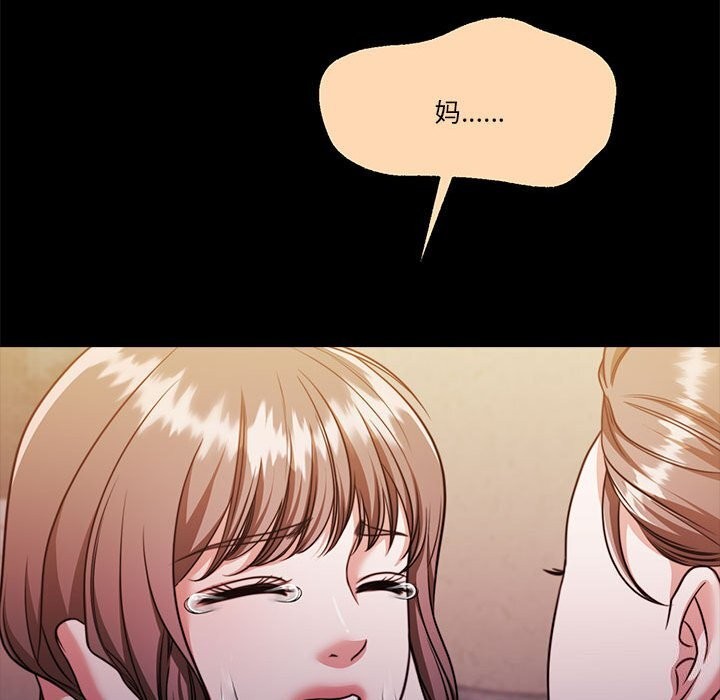 怀孕契约第23話