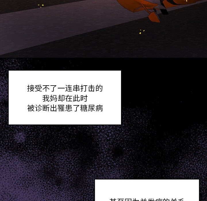 怀孕契约第23話