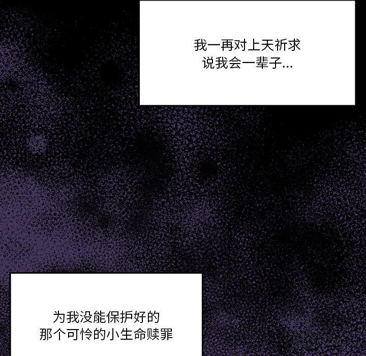 怀孕契约第23話