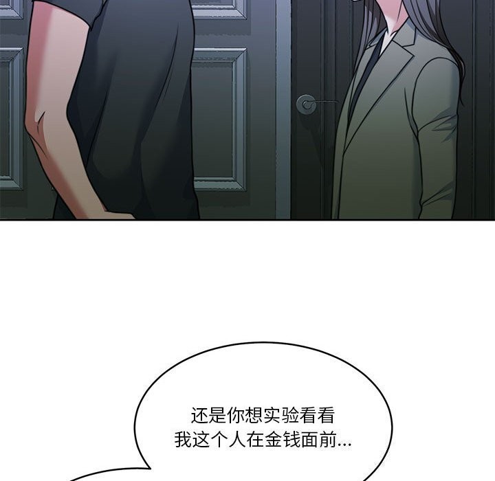 怀孕契约第23話