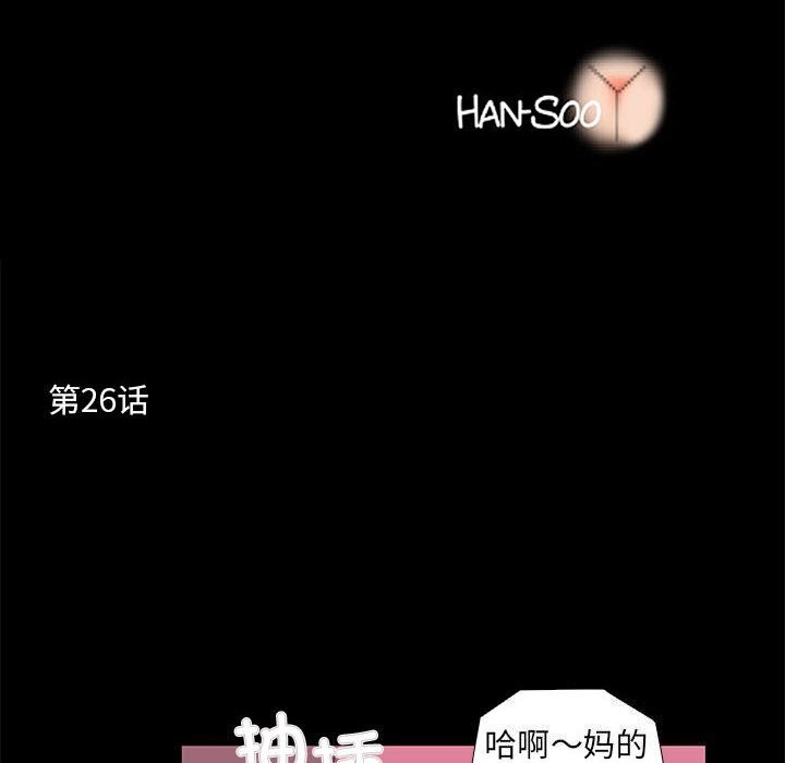 撩妹笔记本第26話