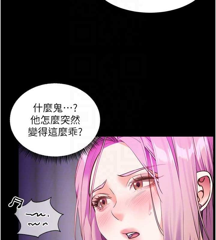 老师的亲密指导第37話-老師的成人級副業!