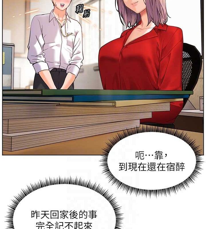 老师的亲密指导第37話-老師的成人級副業!